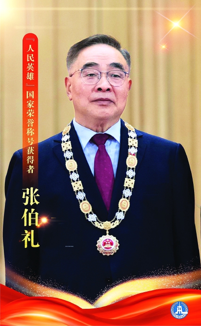 全国抗击新冠肺炎疫情表彰大会在京隆重举行,钟南山被授予"共和国勋章