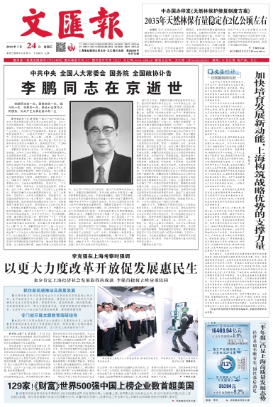 newspaper