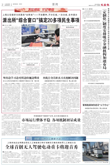 newspaper