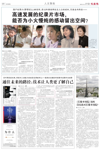 newspaper
