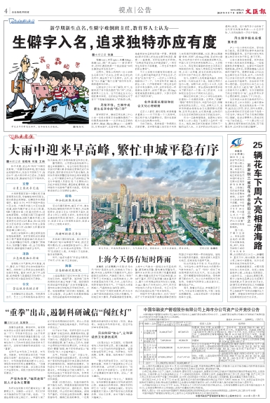 newspaper