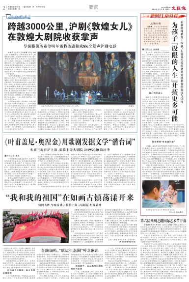 newspaper