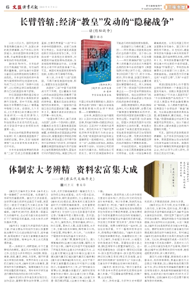 newspaper