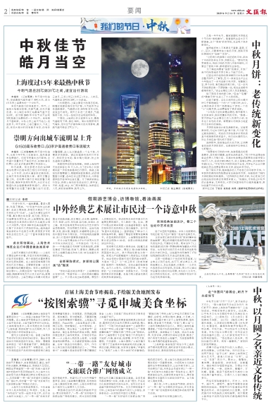 newspaper