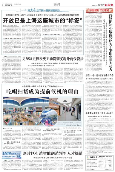 newspaper