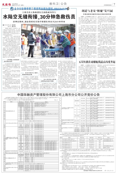 newspaper