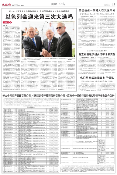 newspaper