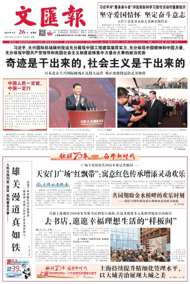 newspaper