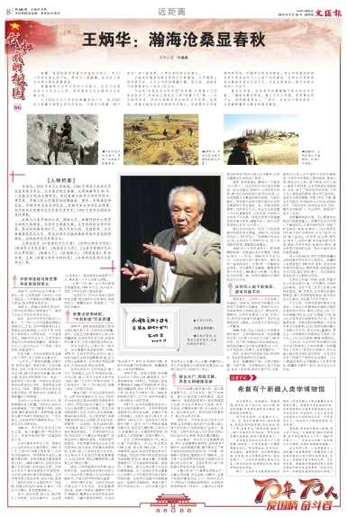 newspaper