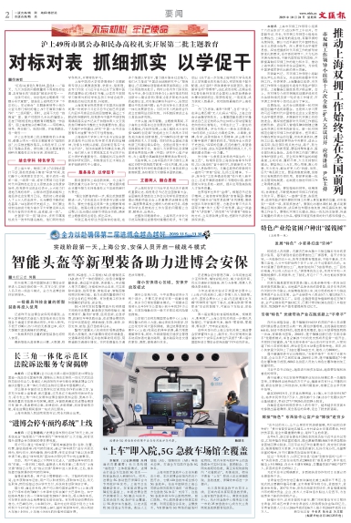newspaper