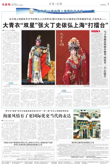 newspaper
