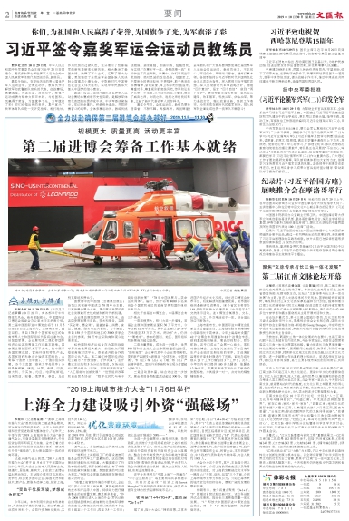 newspaper