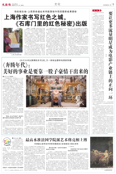 newspaper
