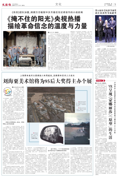 newspaper