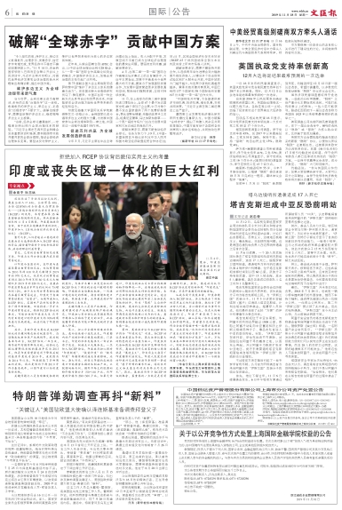 newspaper