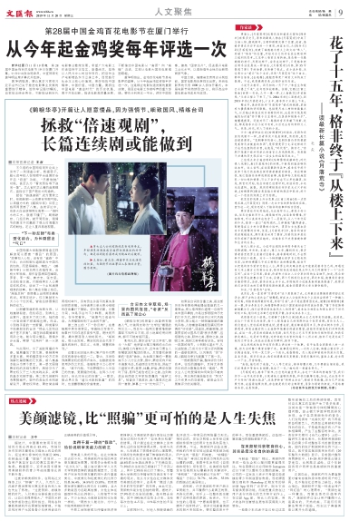 newspaper