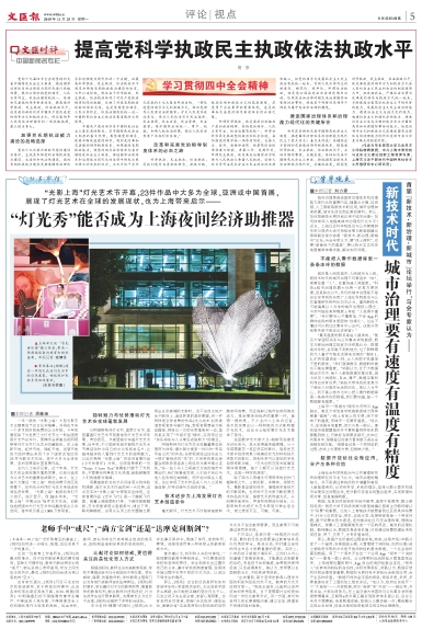 newspaper