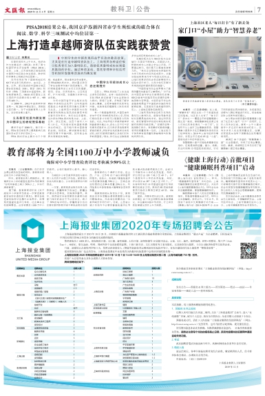 newspaper