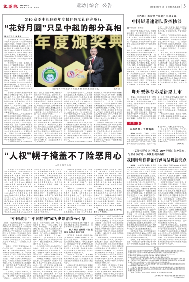 newspaper