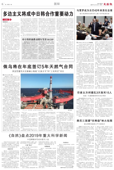 newspaper