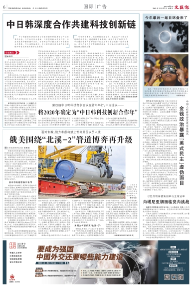 newspaper