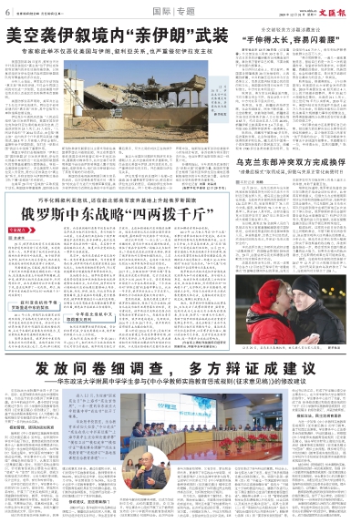 newspaper