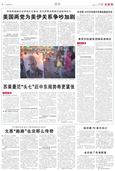 newspaper