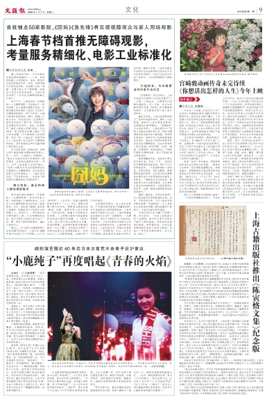 newspaper
