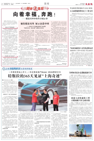 newspaper