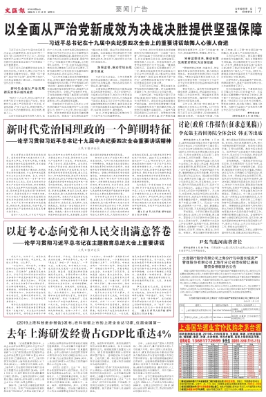 newspaper