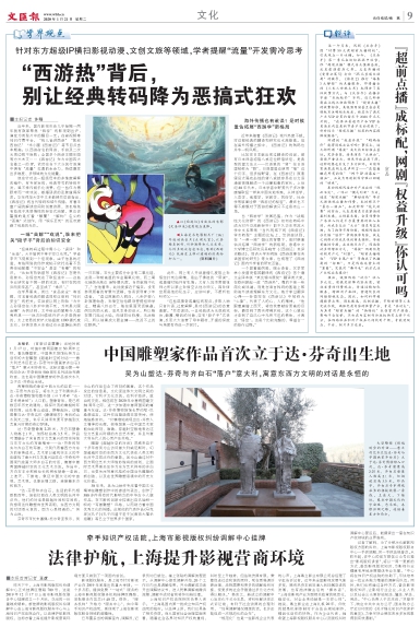 newspaper