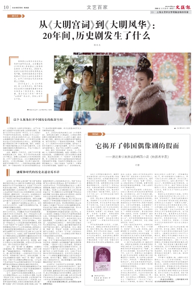 newspaper
