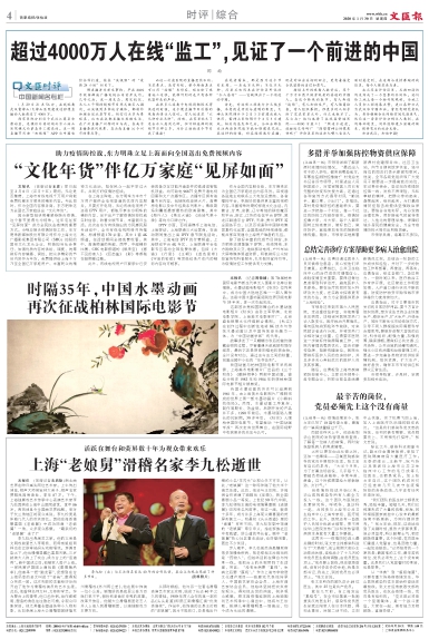 newspaper