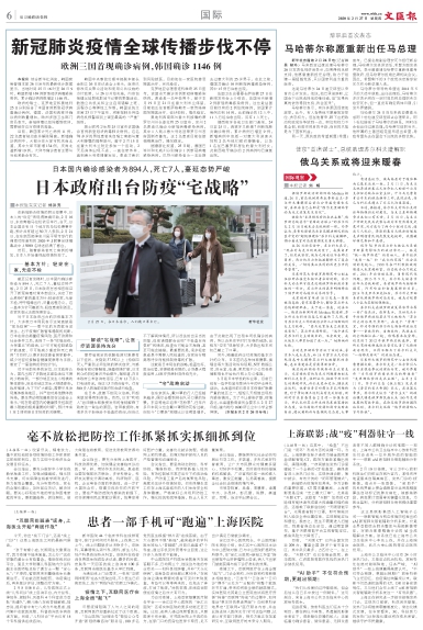 newspaper