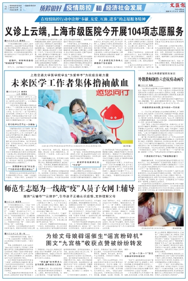 newspaper