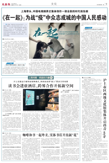 newspaper