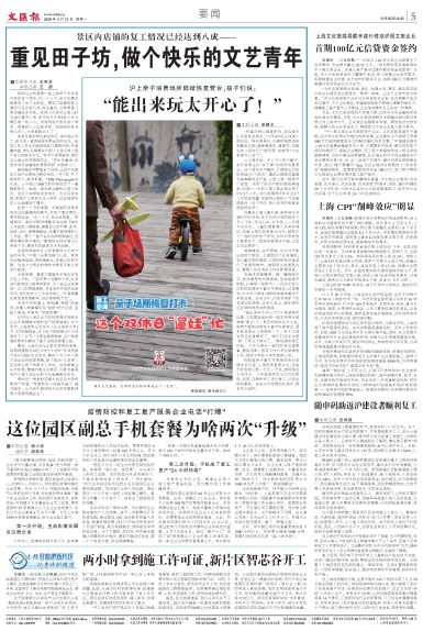newspaper