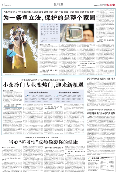 newspaper