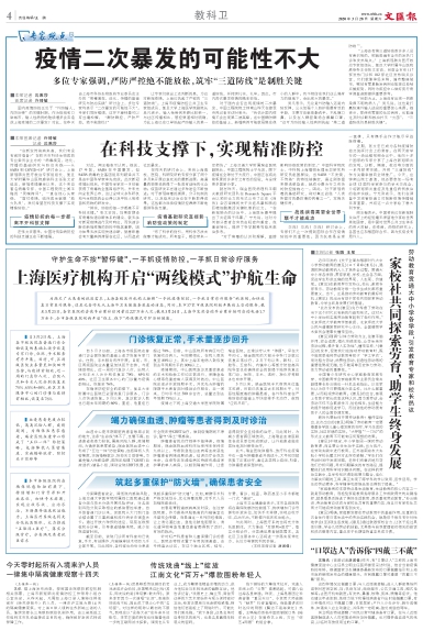 newspaper