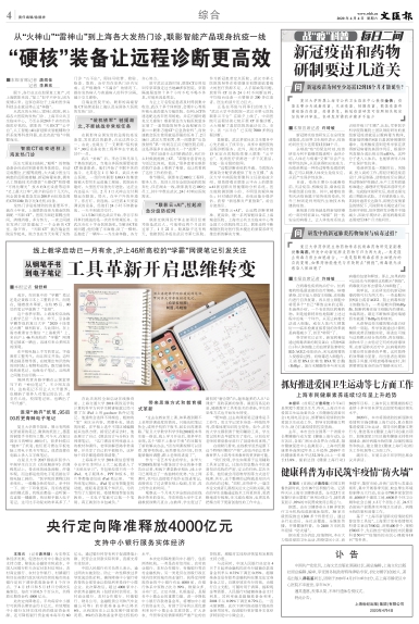 newspaper