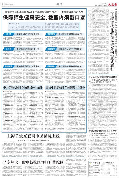 newspaper