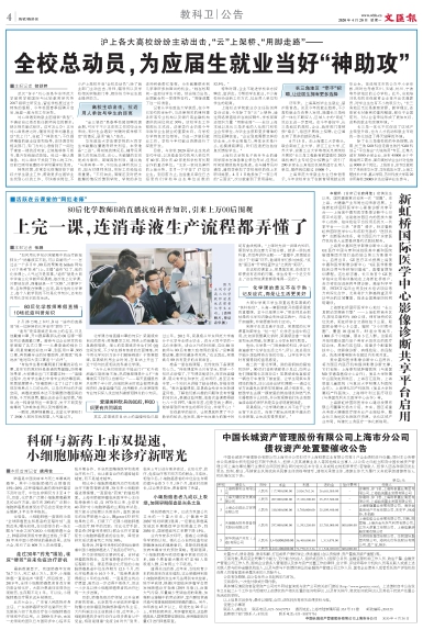 newspaper