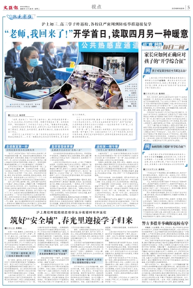 newspaper