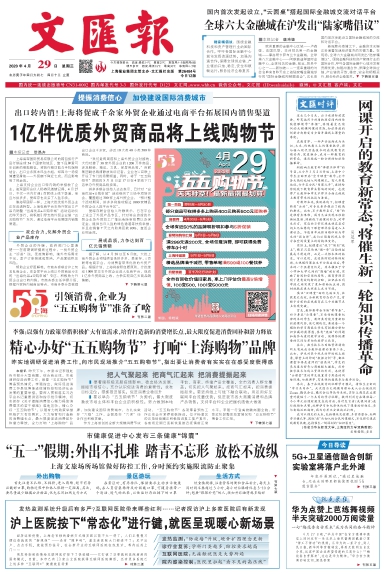 newspaper