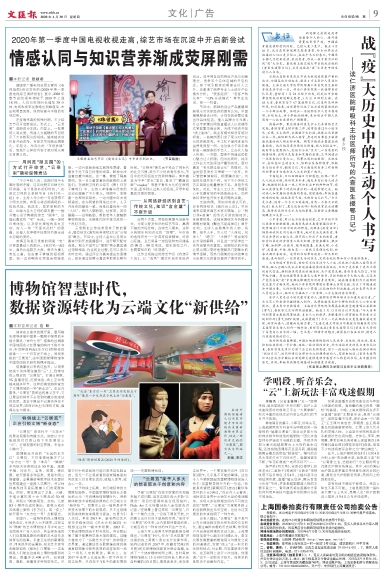 newspaper