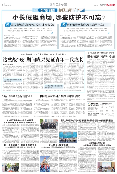 newspaper