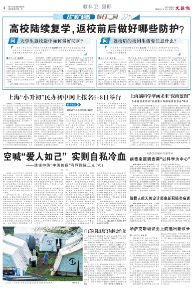 newspaper