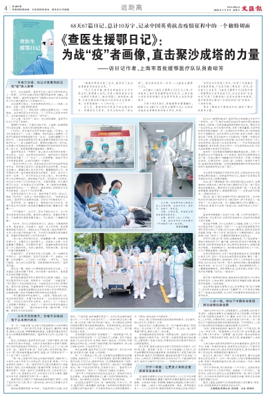 newspaper