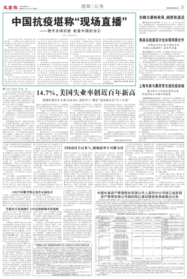 newspaper