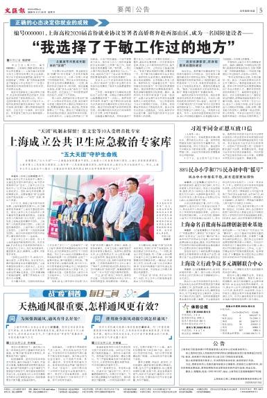 newspaper